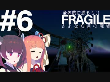 全体的に涙もろいフラジール Part6[VOICEROID+実況]