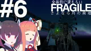 全体的に涙もろいフラジール Part6[VOICEROID+実況]