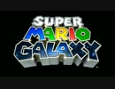 クッパJr.登場 - スーパーマリオギャラクシー