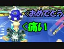 【実況】マリオカート8をすげえ楽しむわ78