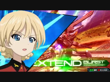 エレガントノワール（ダージリン搭乗）【EXVSMBON】