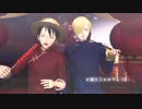 【MMDワンピ】いーあるふぁんくらぶ【サンジ誕】