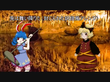 【東方再翻訳】紺珠伝1,2面ボス曲を地霊殿風アレンジしてみた