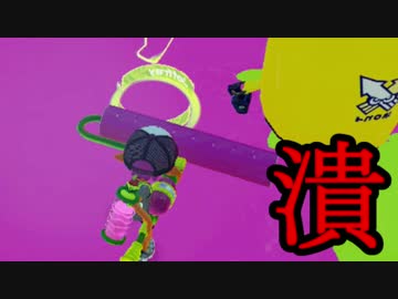【実況】スプラトゥーンでたわむれる シーズン2 part65　出待ち