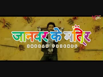 いんどフレンズ【現地放送版】