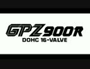 【GPZ900R】