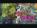 【バディファイト】タミフルカバディD 32 【ゾイドvs四季咲】