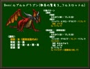 【FFRK】(ﾅｲﾄﾒｱ_ﾌﾙｽﾛｯﾄﾙ)【FF8】ルブルムドラゴン