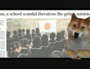 ワシントンポストが森友学園問題をトップ記事にｗｗｗｗｗｗｗｗｗ