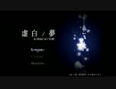 【実況】記憶を探して望みを叶える物語part1