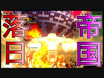 地球防衛軍4.1鬼畜後半戦を二人で初見HARDEST実況第一部完