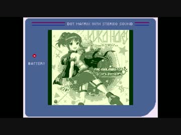 【ゲームボーイアレンジ】ミラクルテレパシー【モバマス】