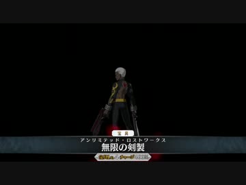 【FGO】 宝具一覧(ネタバレあり) 新宿ピックアップ2まで