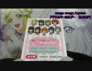 【Aqours編】お久しぶりのマリーを求め!!第57海