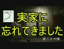 【バイオハザード7(PSVR)】#26 勇気はあるか？ [Projekt Tier]