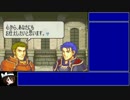 【ゆっくり】ファイアーエムブレム烈火の剣ヘクハー　アーマー縛り part3