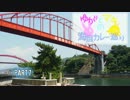 ゆかりとマキの海自カレー巡り　part7(灰ヶ峰・あいしま)