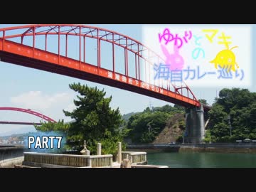 ゆかりとマキの海自カレー巡り　part7(灰ヶ峰・あいしま)