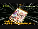【jamバンド論文】全国に広がる謎の喫茶店マキ！？【予告】