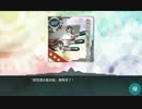 【艦これ】色々改め地声で実況動画　その249【新任務2-3と新型魚雷】