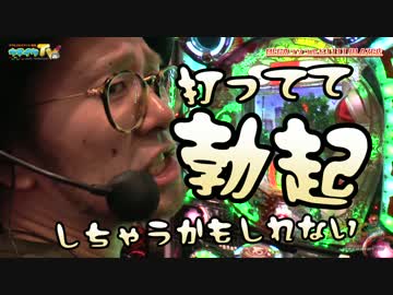 涼宮ハルヒを事故狙いで初打ちします【ヤルヲの燃えカス#208】