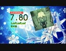 【DTXMania】Los!Los!Los! / 悠木碧