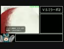 ポケモンコロシアムRTAのススメPart6