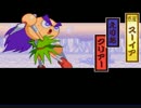 フーマとネルの仲良死きらきら道中（がんばれゴエモン４）Part 12