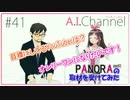 「PANORA」さんにインタビューされました！part2