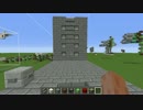 【Minecraft】どこまでも伸びる？隠し階段