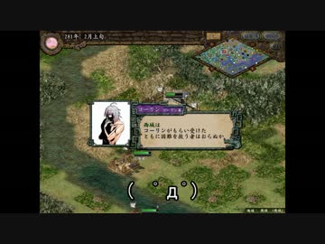 【三国志Ⅸ】 ルーミアの国取りグルメ旅2nd 1話