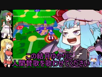 【ドカポンDX】ゆかり達ゎ･･･ズッ友だょ！ part14前編【VOICEROID+実況】