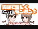 【MHX】MHXXに向けてリハビリじゃー！Part2