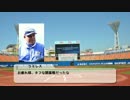 【パワプロ2016】ハマのエースミツボシ☆☆★　part10