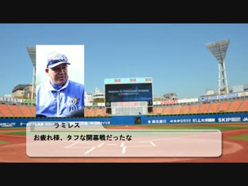 【パワプロ2016】ハマのエースミツボシ☆☆★　part10