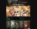 【グラブル】VSサンダルフォン【HELL】