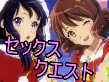 【R-18】セックスで世界を救う『SEXQUEST Ⅱ』をゆっくり実況 part17