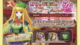 【ガールズシンフォニー】別離の歌とまた明日 BGM 10分