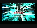 【初音ミク】おどりゃんせ【オリジナル】