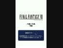 【モンスト】【究極】セフィロス戦【FFコラボ】