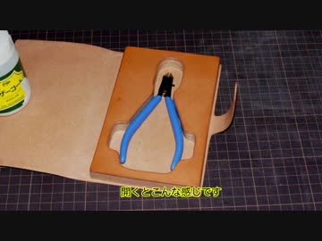 アルティメットニッパー用ケースを作ってみた