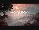 Horizon Zero Dawn【ストーリープレイ動画】part1