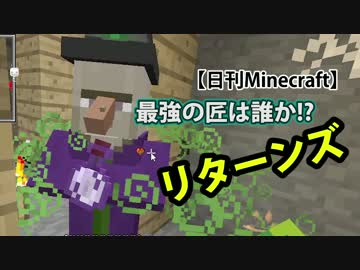 【日刊Minecraft】最強の匠は誰か!?リターンズ トロッコでGO2日目【4人実況】