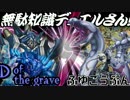 無駄知識デュエルさん！【第二十二回】