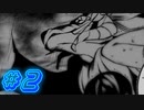 【KingExit 実況プレイ part2】バランス弁当的仲間たち