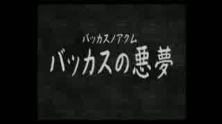 【鉄人28号】自称正義感に定評のある男の活劇【実況】part6