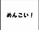 アイドルマスター　みんなで「Ｏｈ！スザンヌ」 微修正（H264）