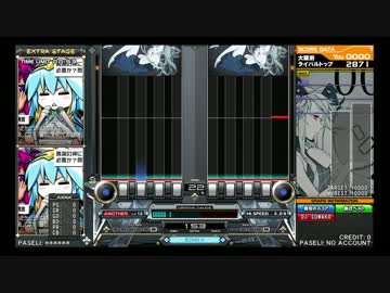 【SINOBUZ】Sky High(DPA)