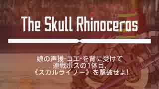 【メモデフ】　窮地にとどいた声援　絶級+1　285万クリア