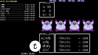 【FC TAS】ドラゴンクエスト4　1:50:27.42　2/7［第二章 13:59.53］